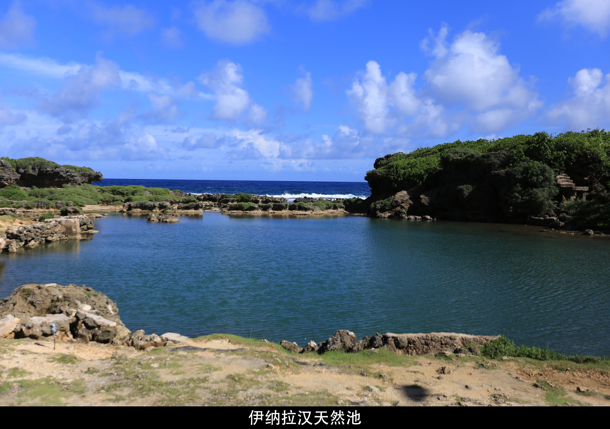 關島自助遊攻略