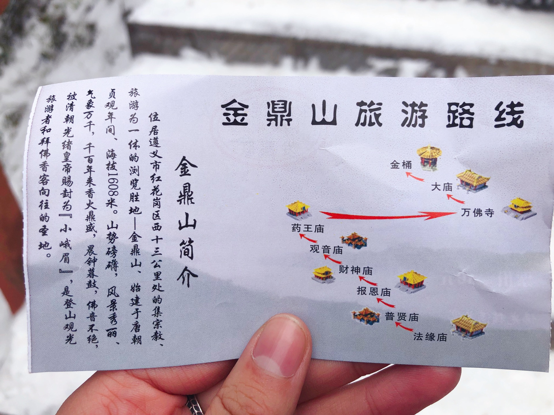新年第一游遵义金鼎山