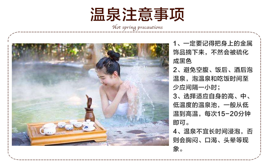 宁乡灰汤华天城温泉休闲一日游