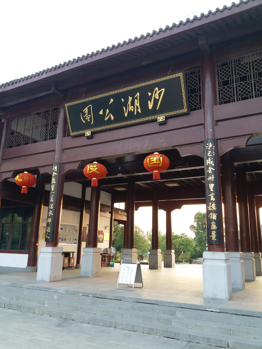 武昌沙湖公园_游记
