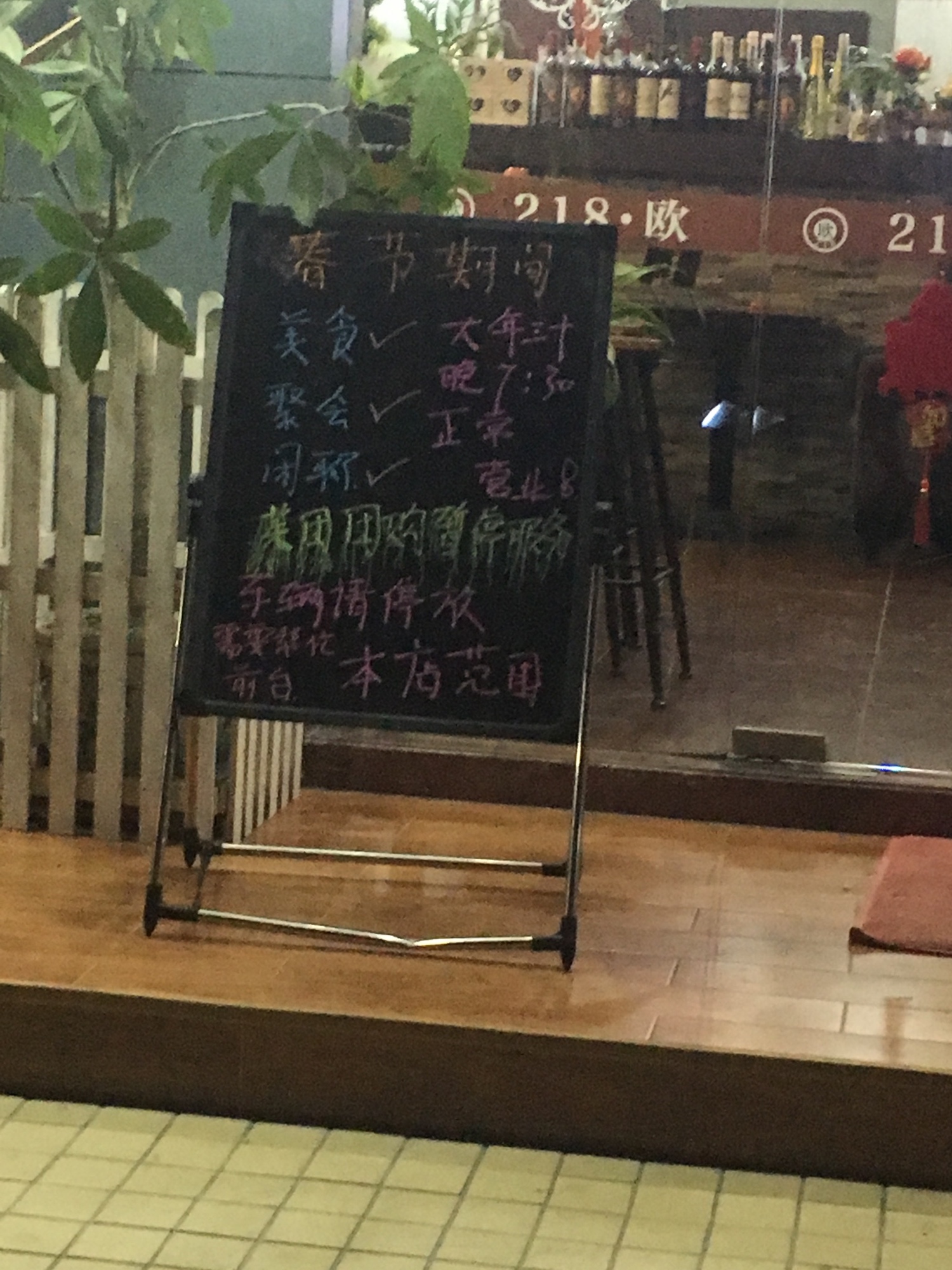 汕头美食-218欧(和平店)