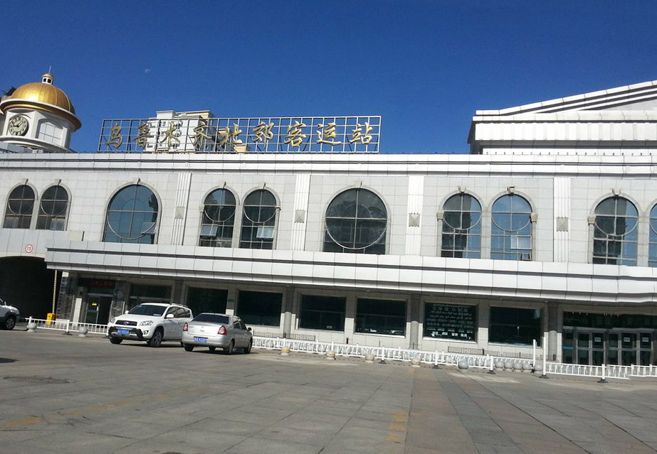 乌鲁木齐北郊客运站15元坐长途车1小时多到阜康客运站