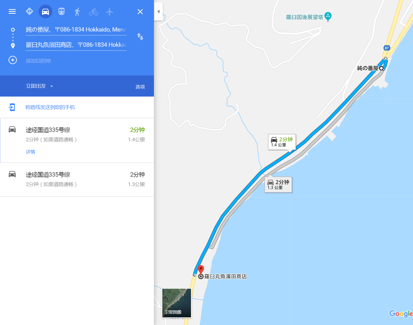 北海道自助遊攻略