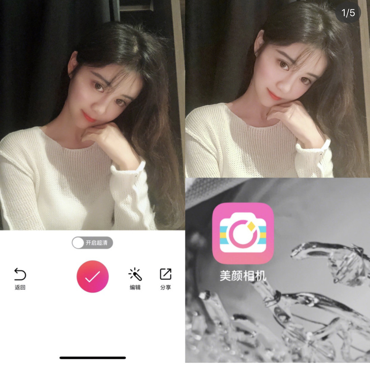 你经常用的手机修图app有哪些 马蜂窝