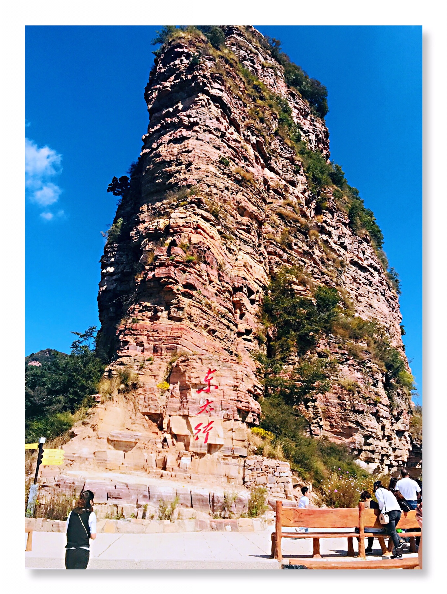 東太行,太行山旅遊攻略 - 馬蜂窩