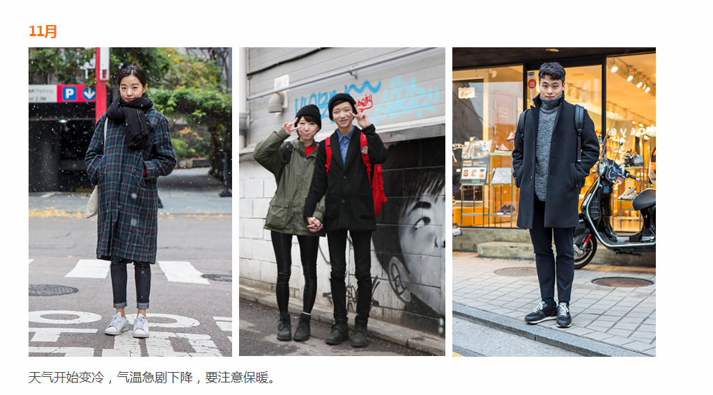 11月1 7日去韩国首尔会不会冷 马蜂窝问答