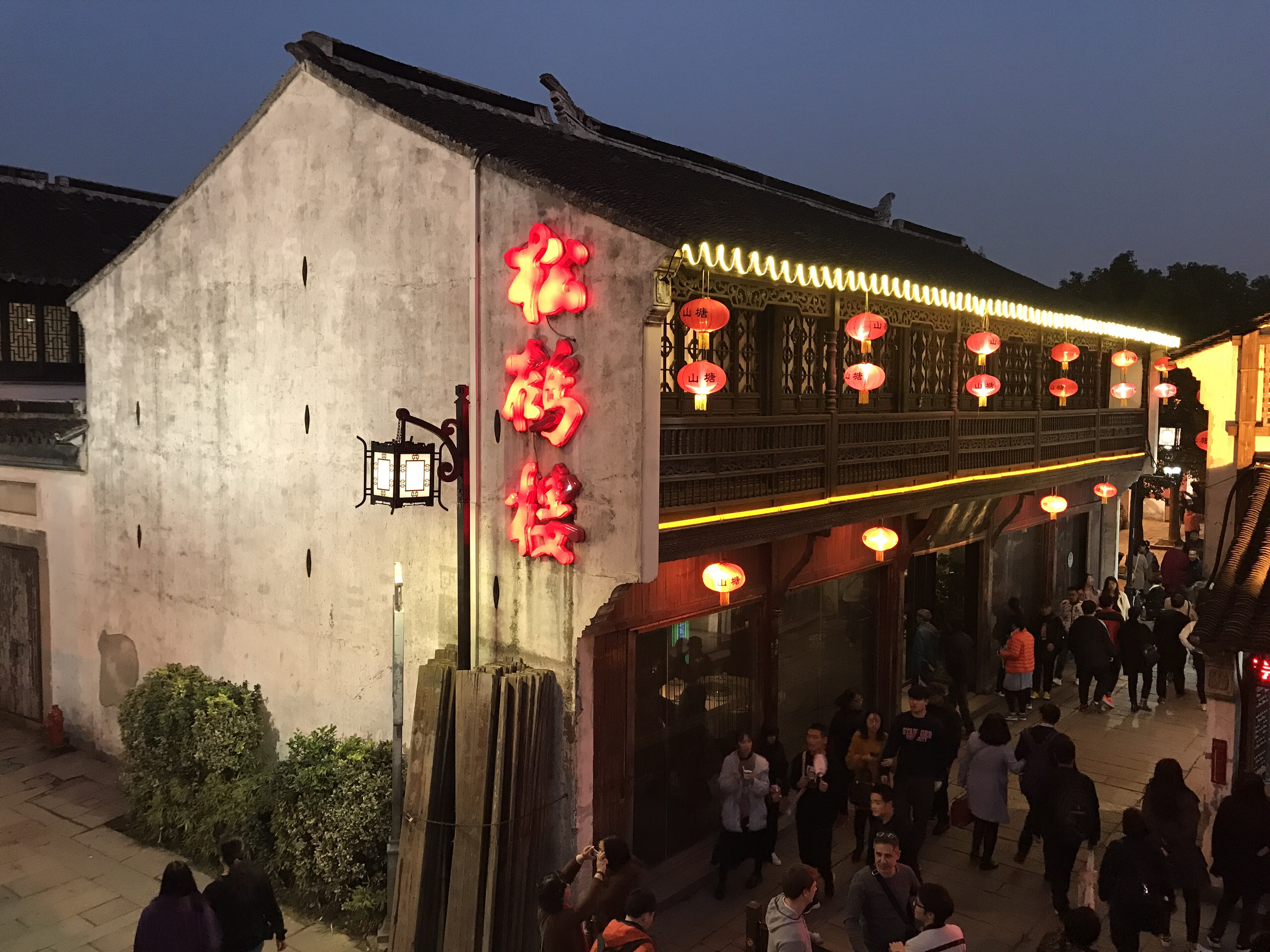 苏州美食-松鹤楼(山塘店)