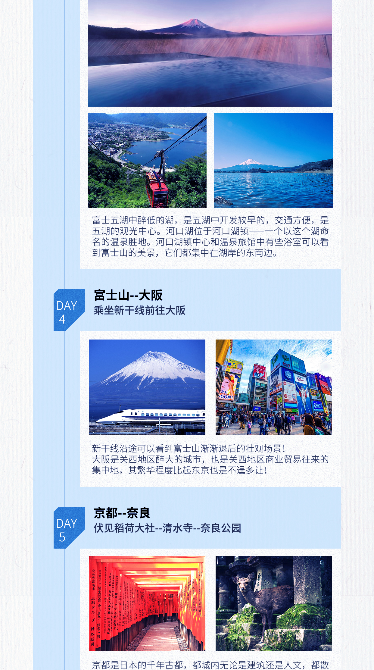 日本东京富士山大阪8天定制游 游玩大阪环球影视城 探访宫崎骏爷爷的三鹰之森美术馆 体验河口湖日式温泉酒店 马蜂窝自由行