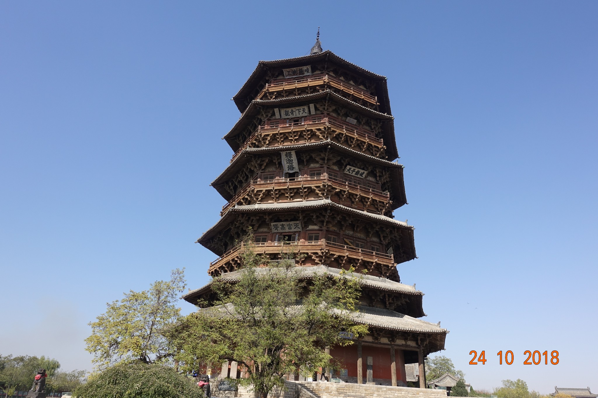 朔州淨土寺天宮樓閣:兩邊橫樑上的文字:九格天花藻井:應縣三寶:本篇