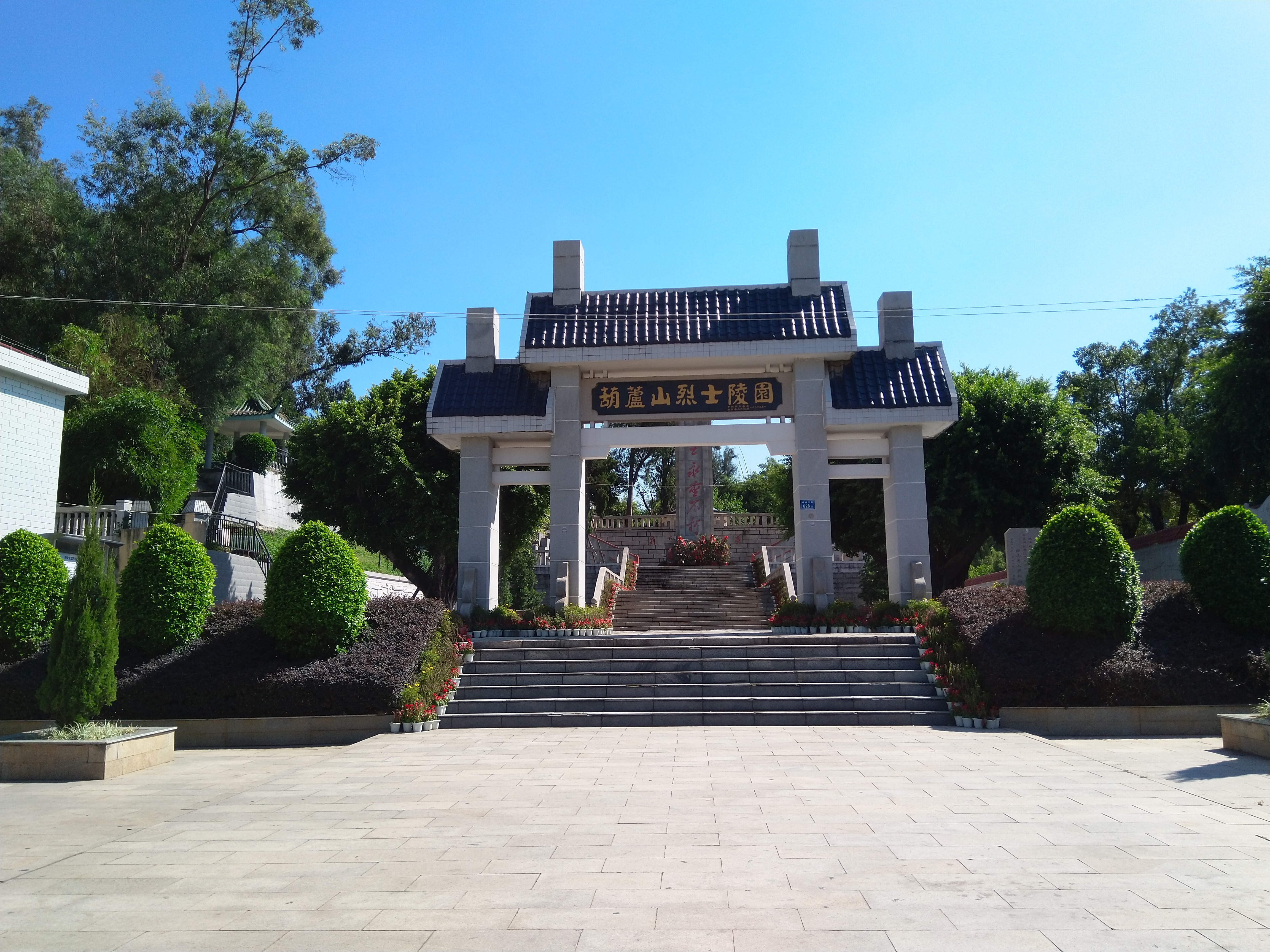 葫芦山烈士陵园
