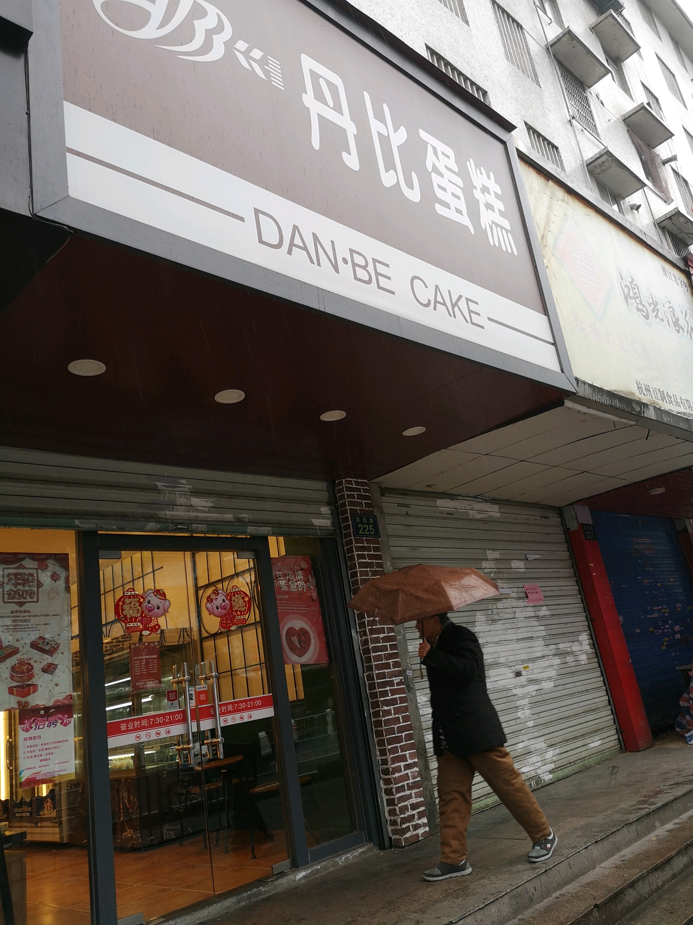 丹比艺术蛋糕(凤起店)