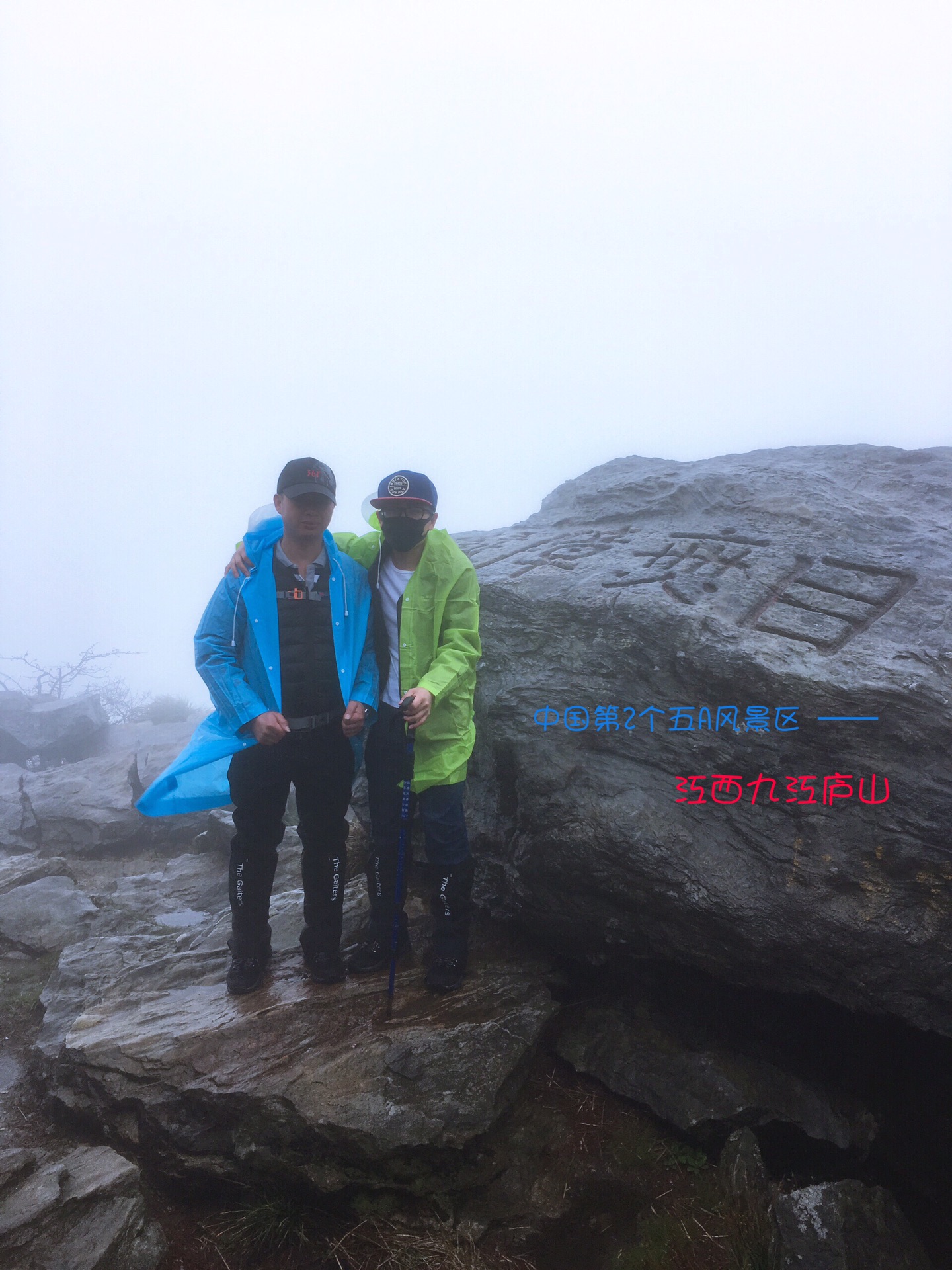 20180403三山五岳行（二）三山江西庐山