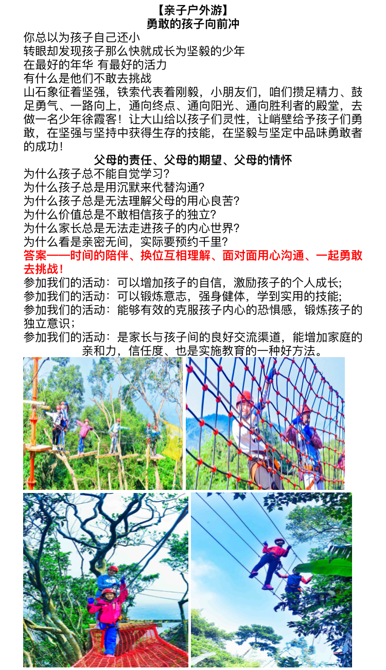 2天1晚琼海白石岭深度户外飞达拉露营体验(飞达拉攀崖+天文观星+星空电影+烧烤派对+特色法式缆车体验),马蜂窝自由行 - 马蜂窝自由行
