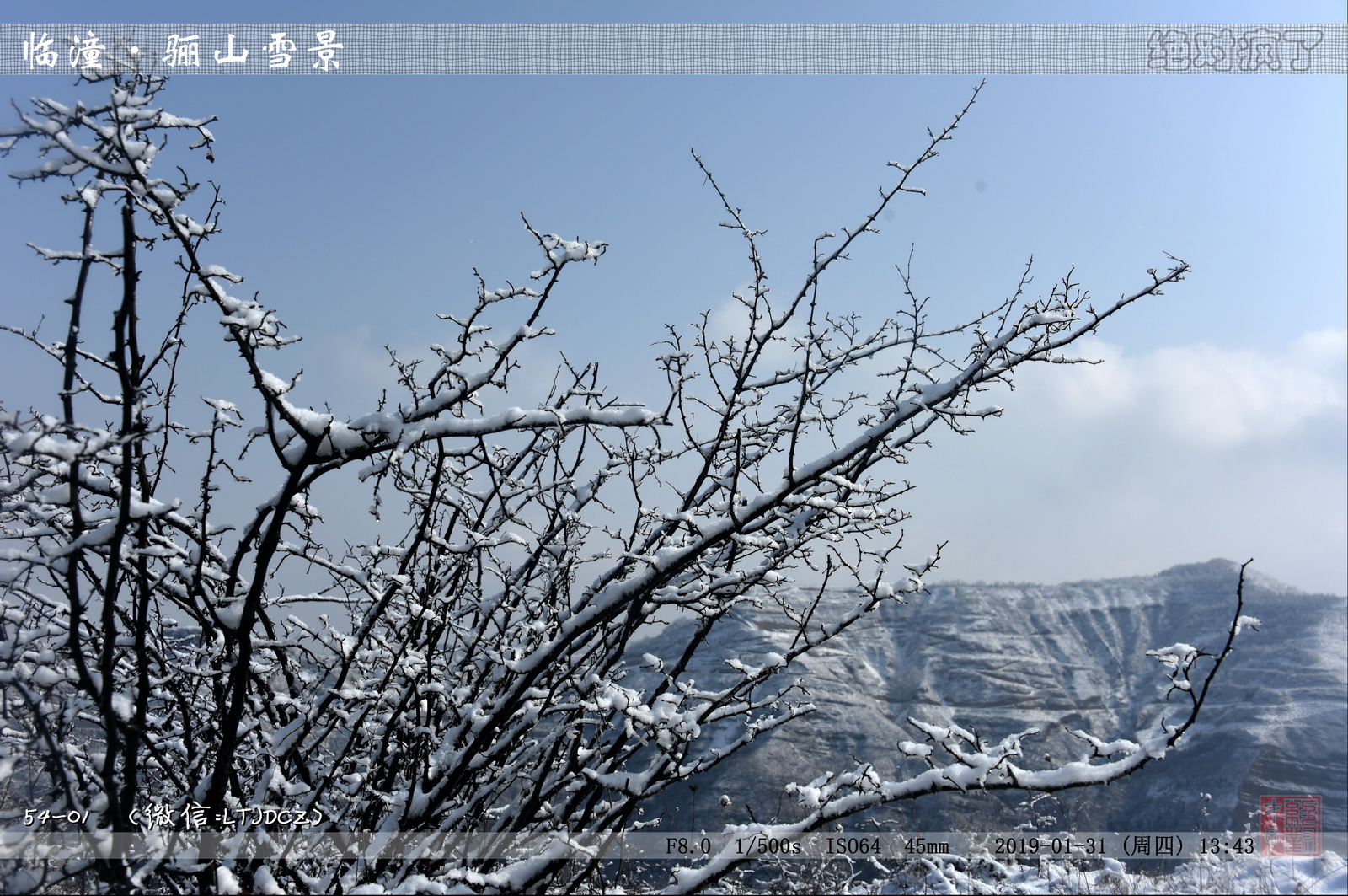 骊山雪景图图片