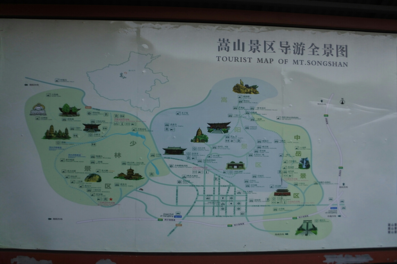 少林寺地理位置地图图片