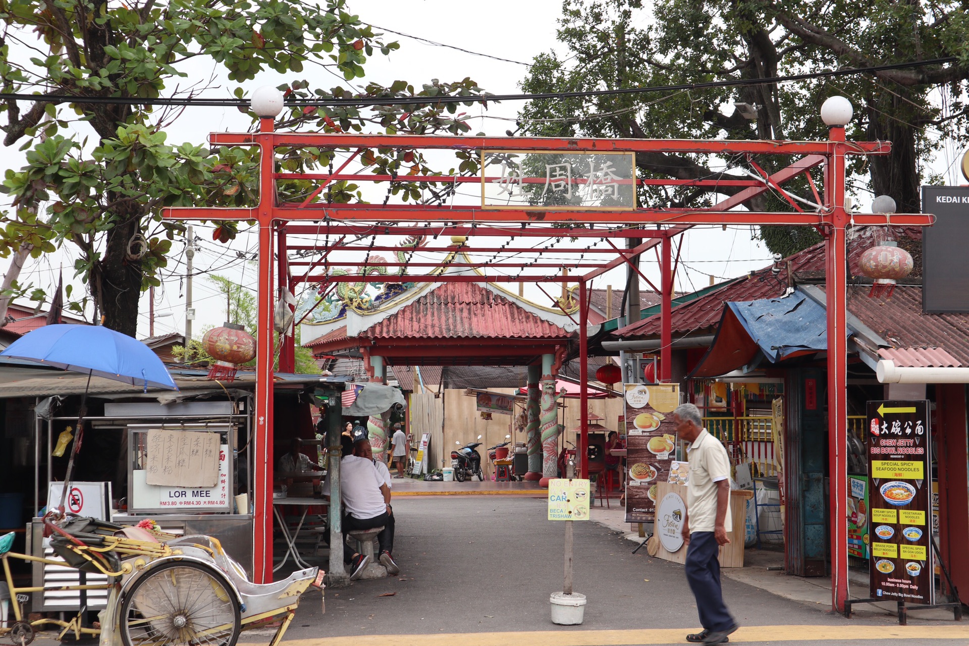 檳城自助遊攻略