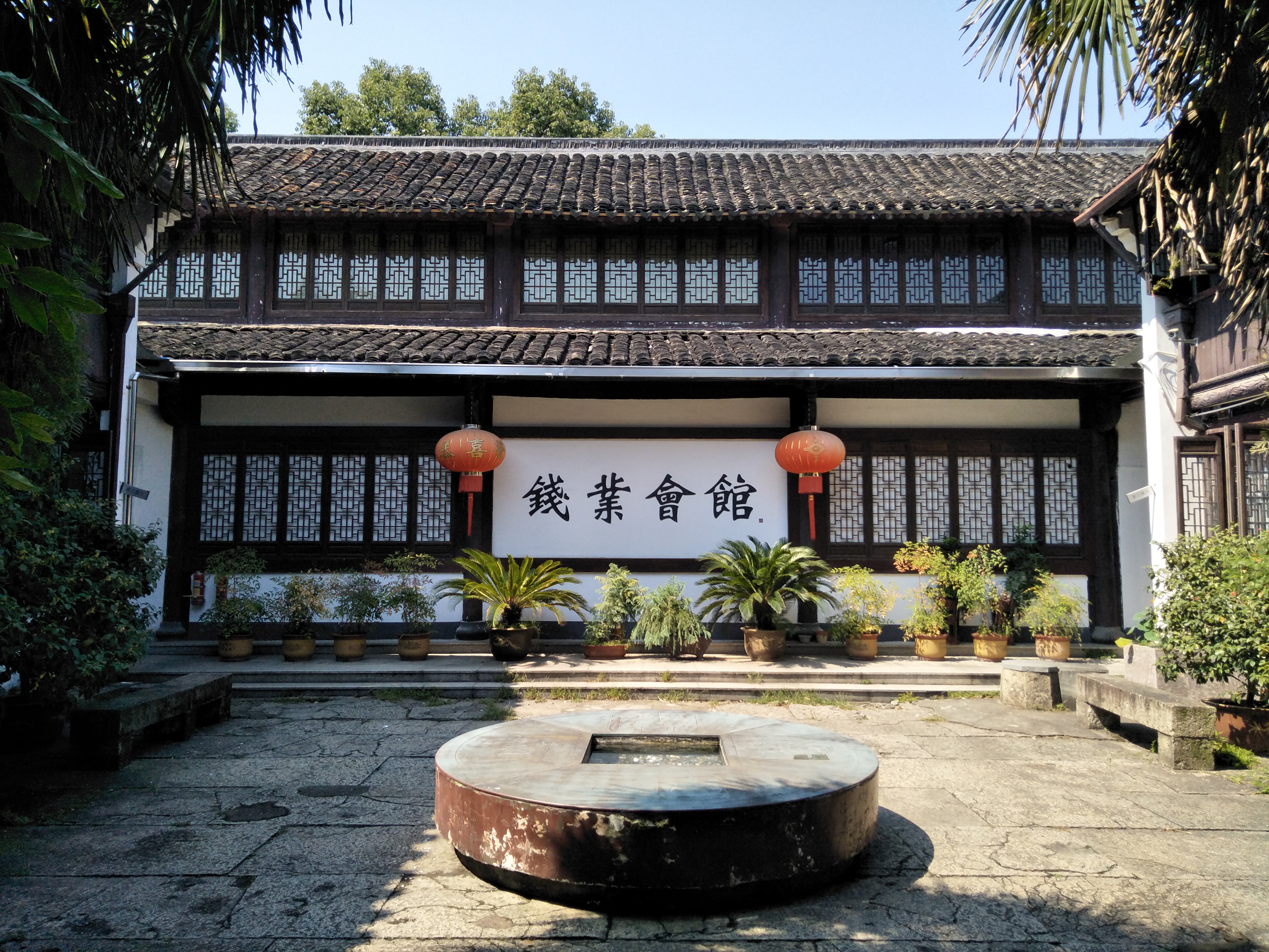 绍兴钱业会馆攻略,钱业会馆门票_地址,钱业会馆游览攻略 - 马蜂窝