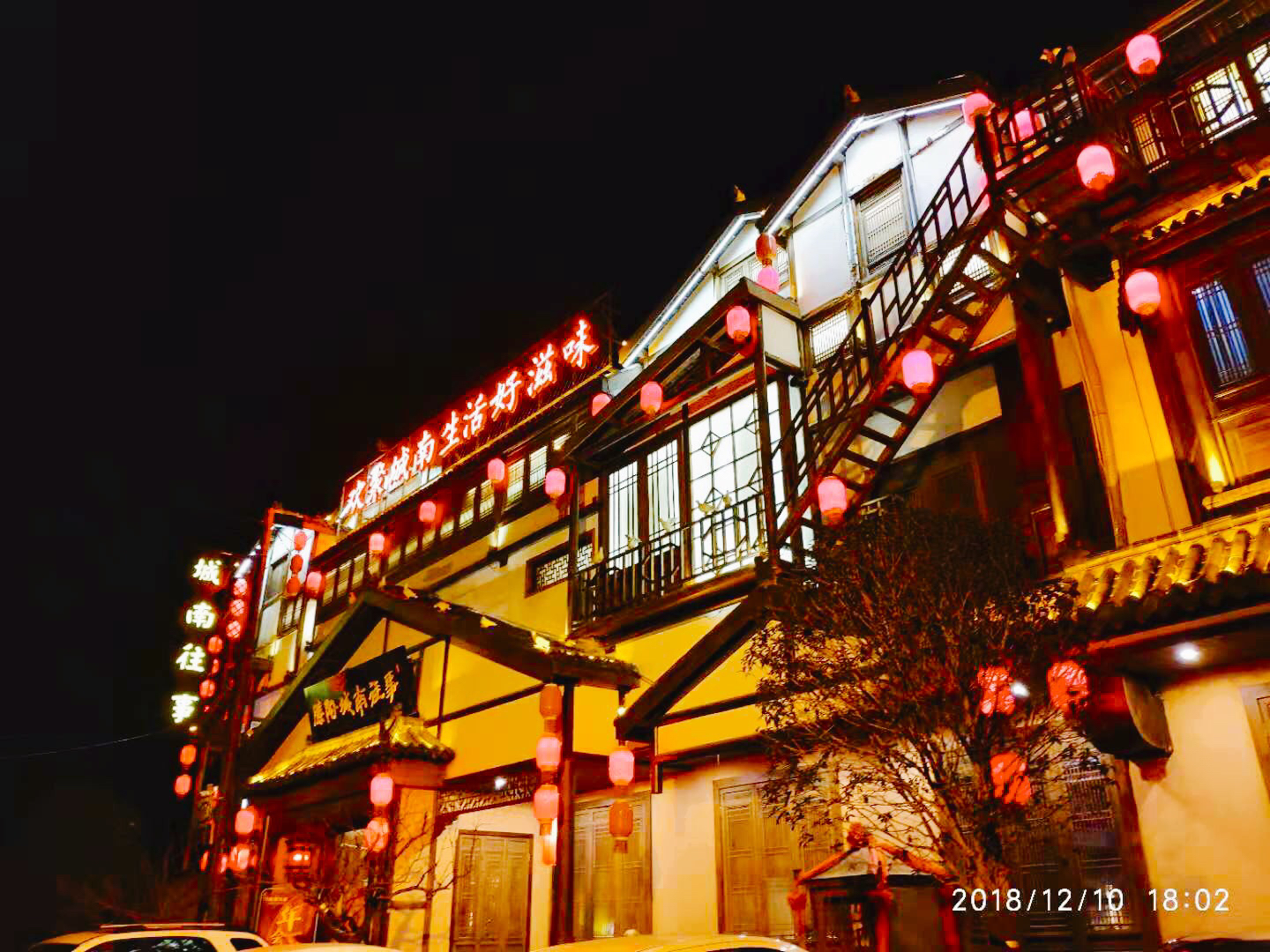 滕州城南往事餐厅介绍, 城南往事地址-交通-门票 - 马蜂窝