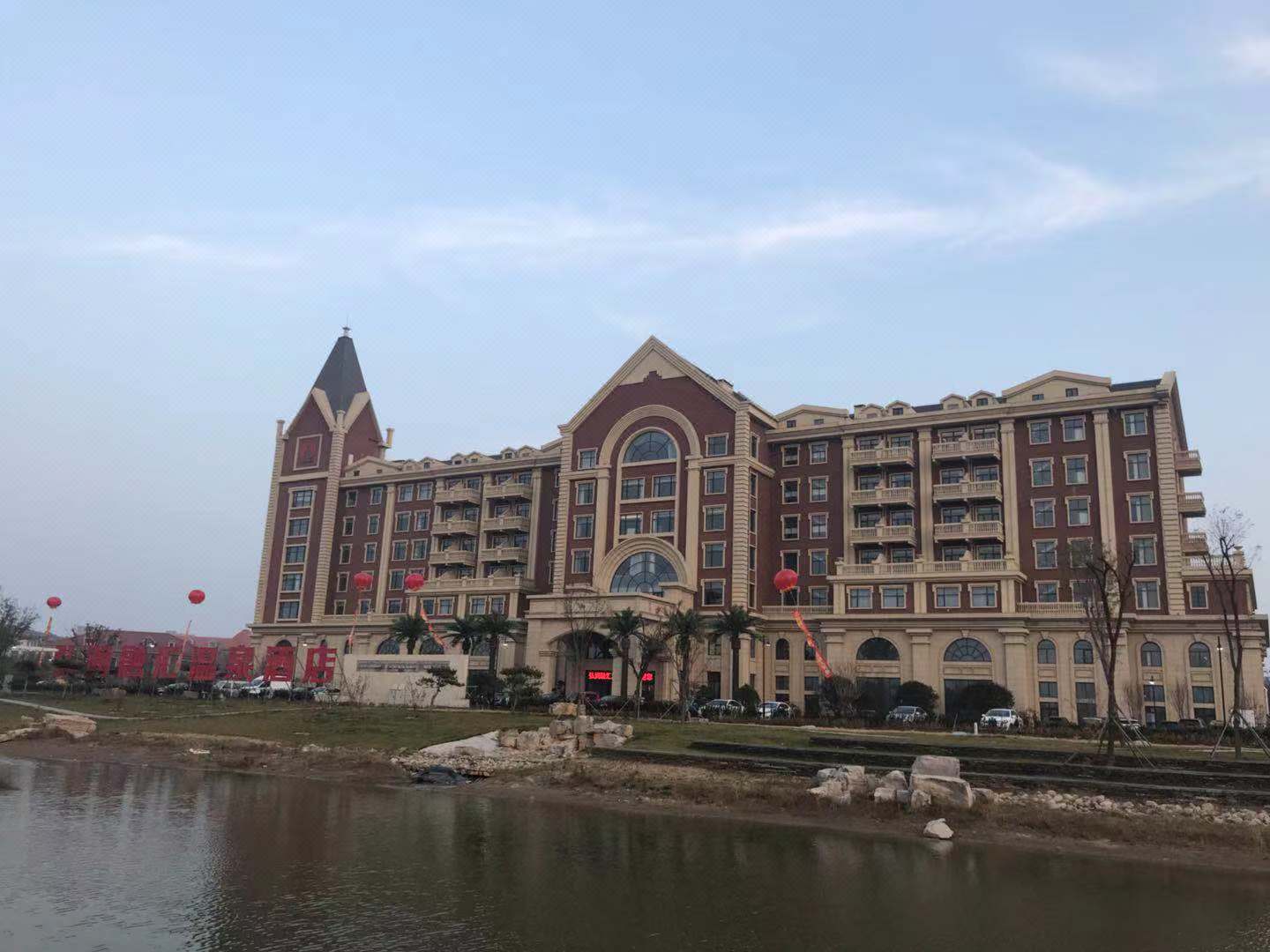 潍坊弘润温泉小镇2天1晚住宿套餐双人温泉免费艾灸部分房型有私汤可二
