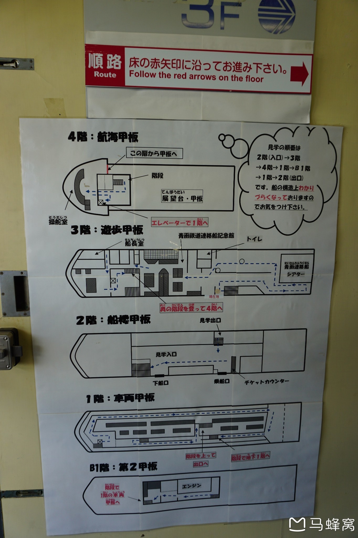 青森縣自助遊攻略