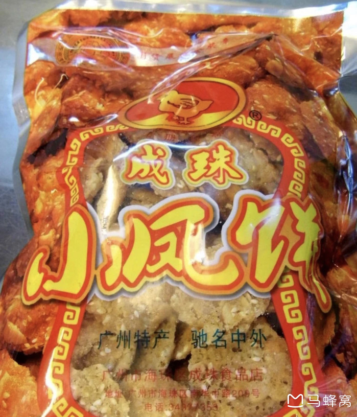 广州有什么吃的特产,可以带走的,在哪买?