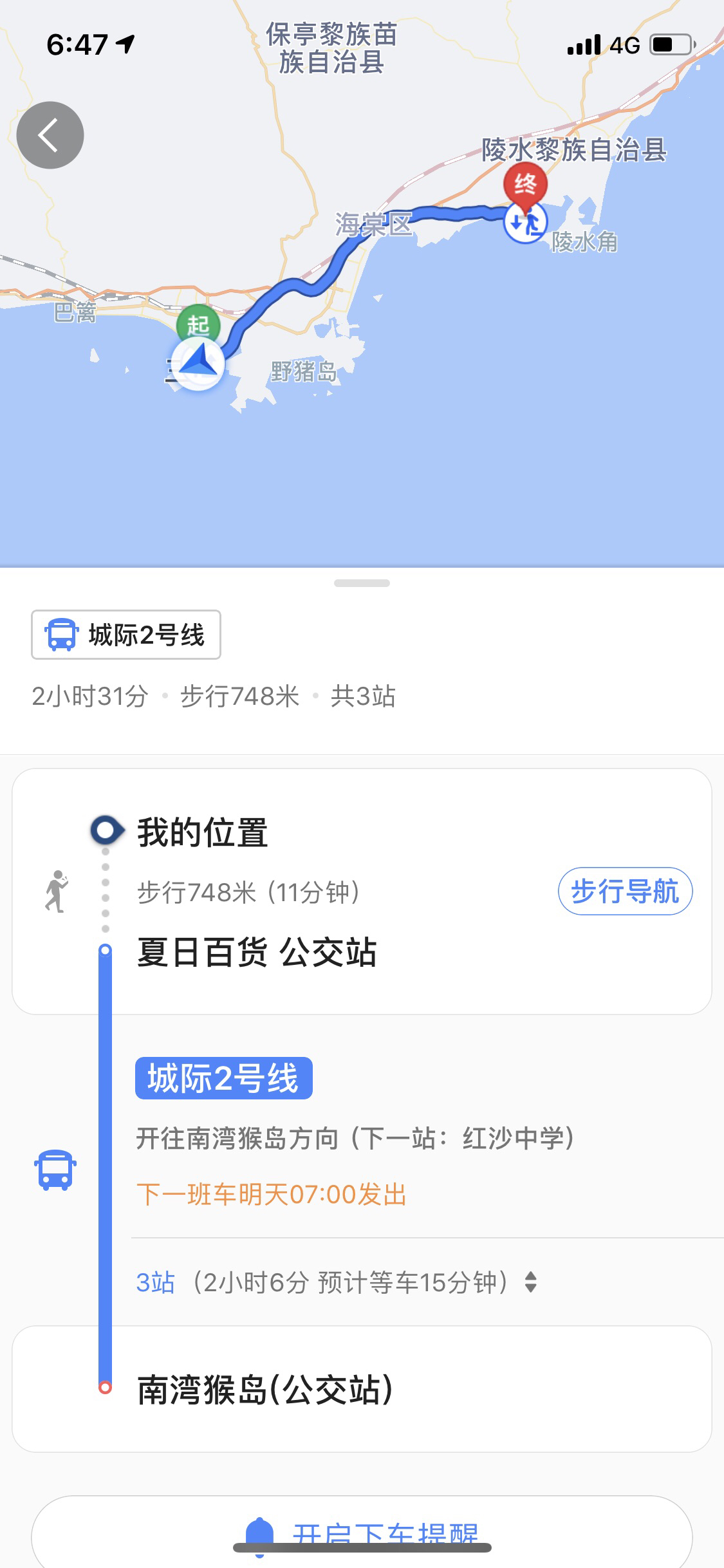 渔民海鲜自选