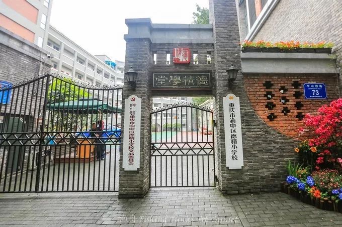 d14德精小学