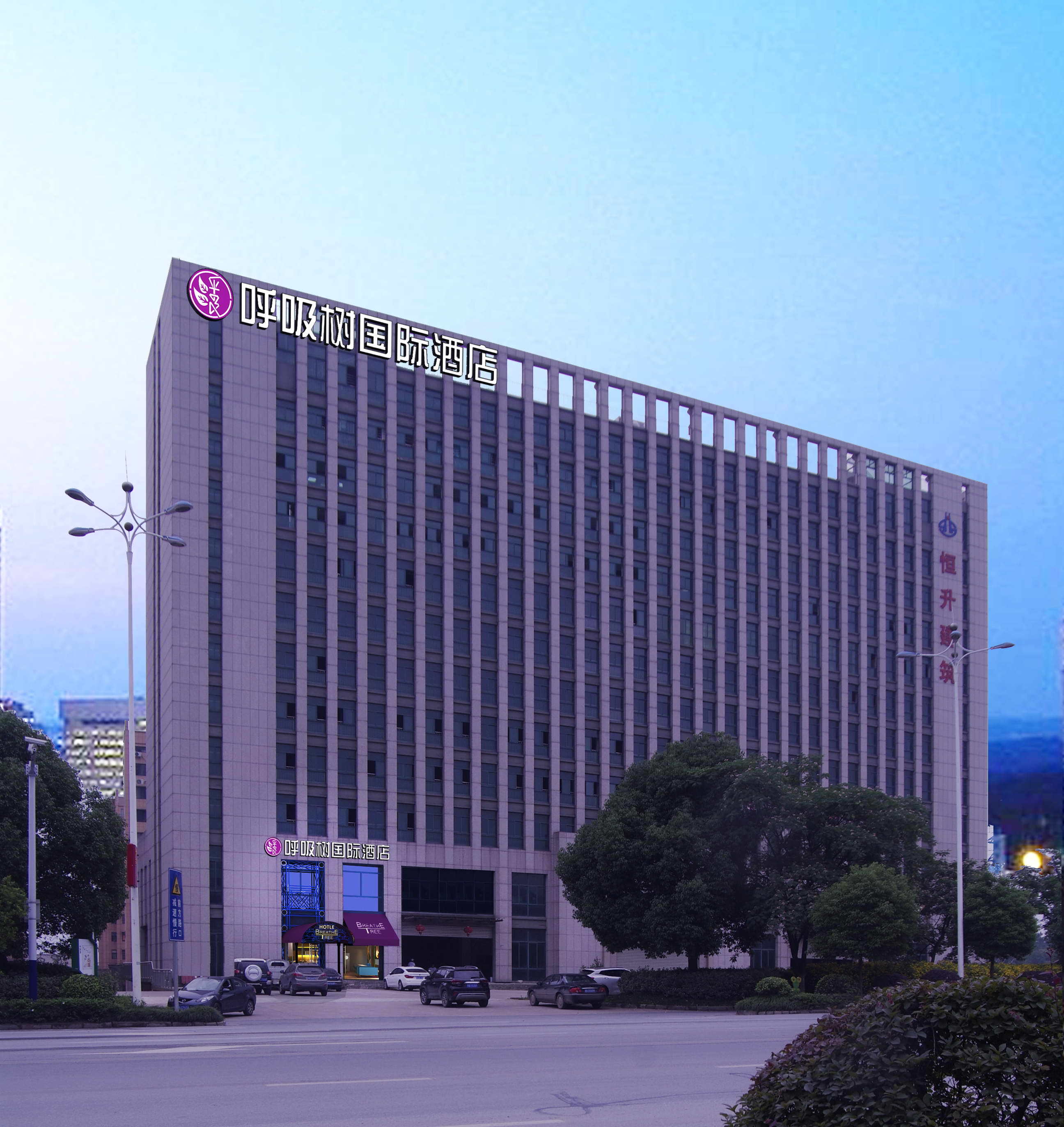 繁昌呼吸树国际酒店