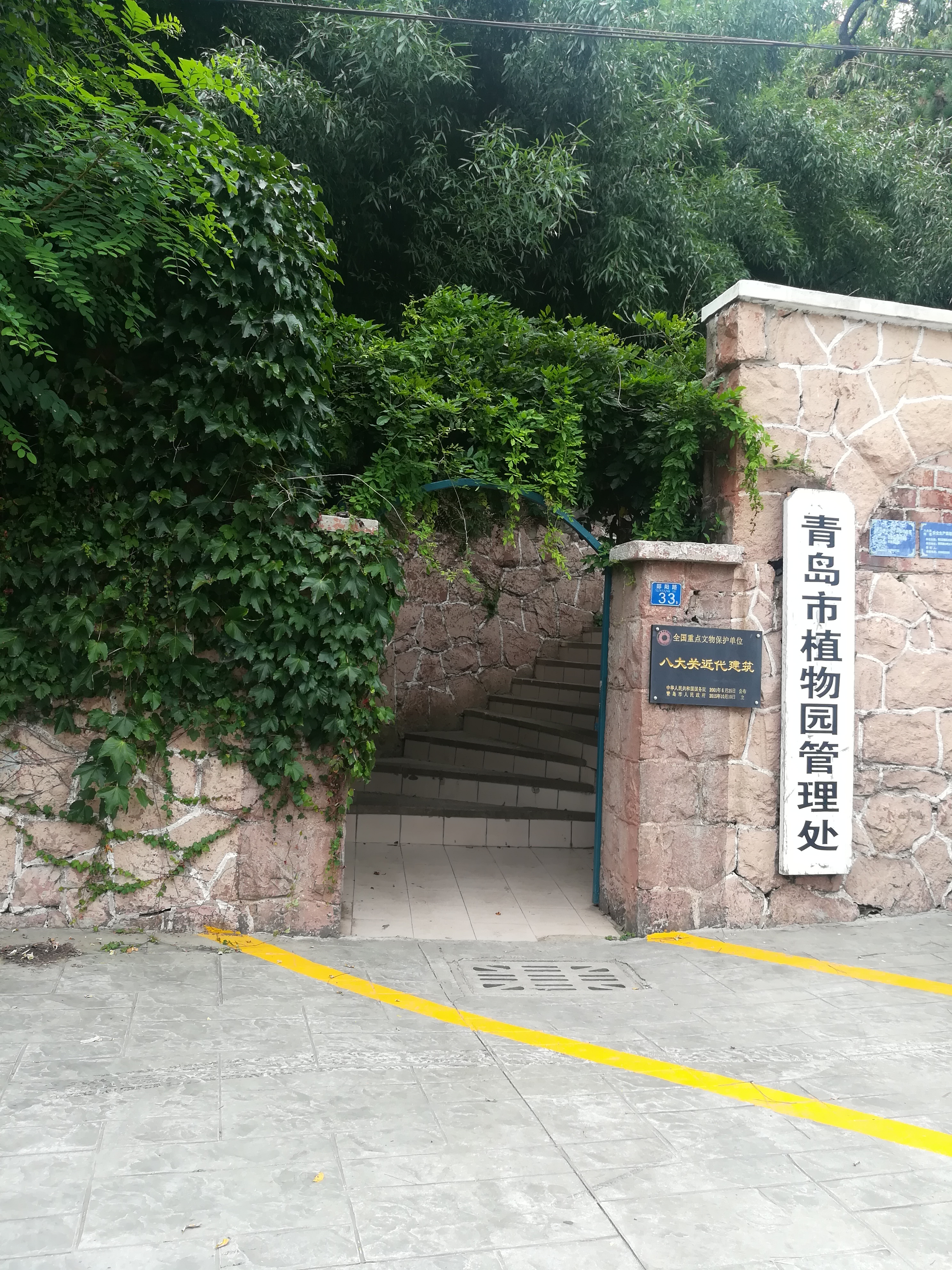 青岛孔祥熙故居攻略,孔祥熙故居门票_地址,孔祥熙故居游览攻略 - 马