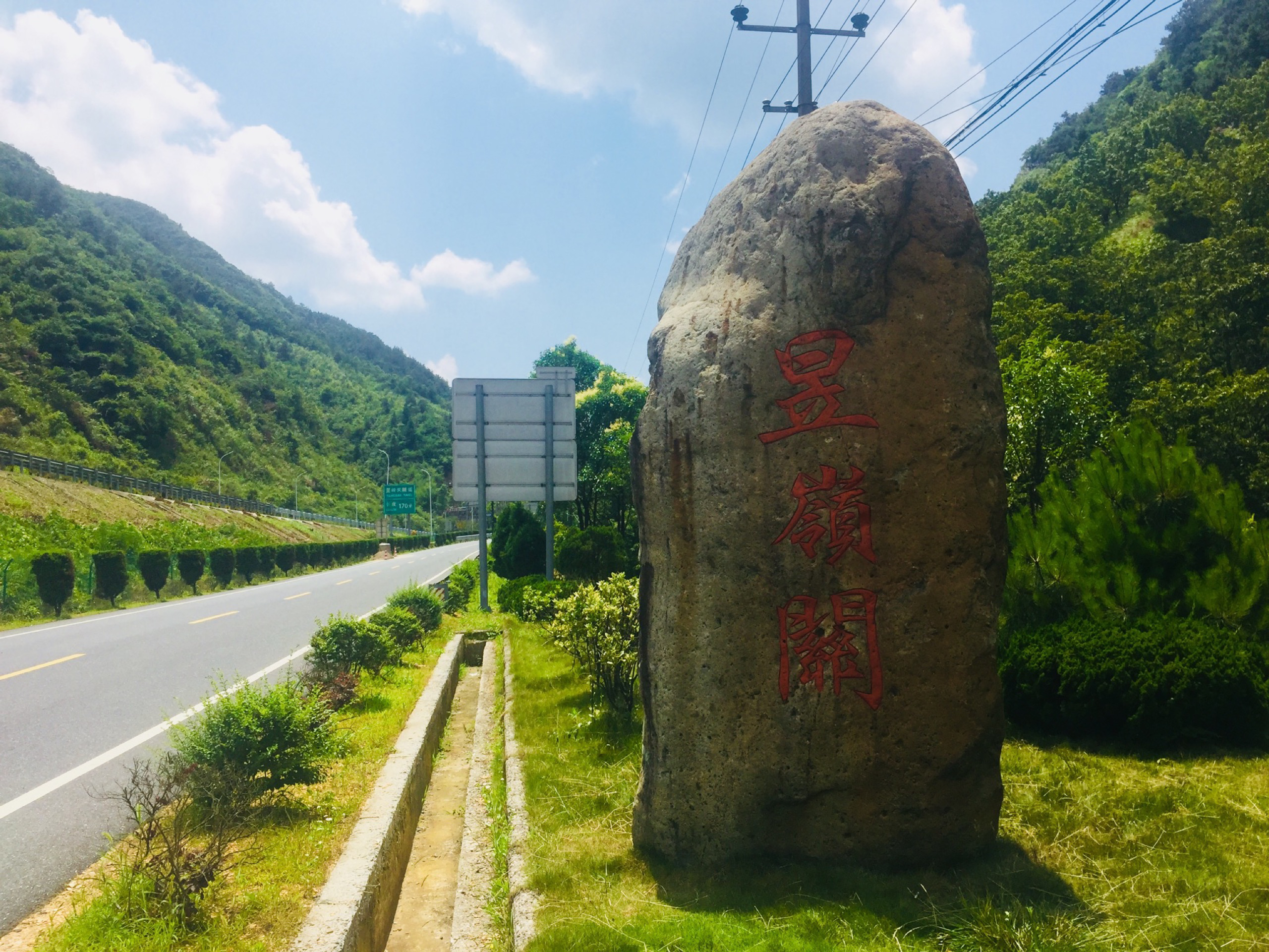 昱岭关隧道