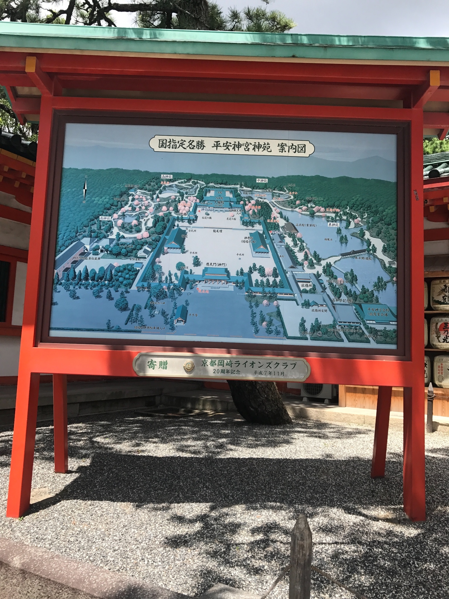 京都自助遊攻略