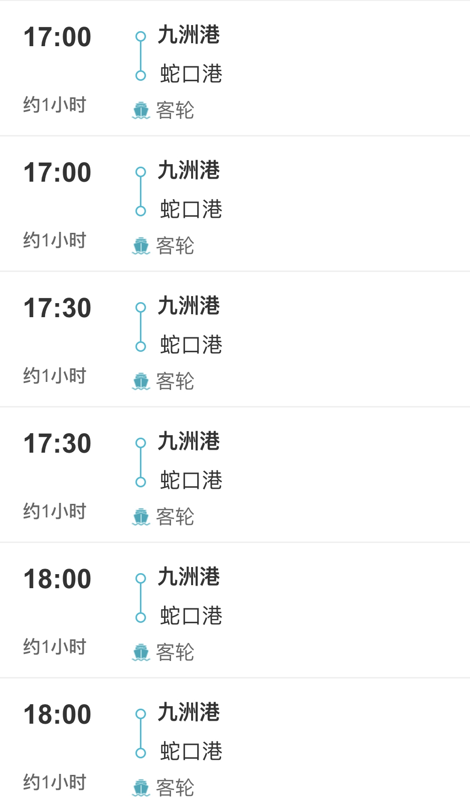 澳门凼仔怎么去珠海九洲港比较方便 马蜂窝