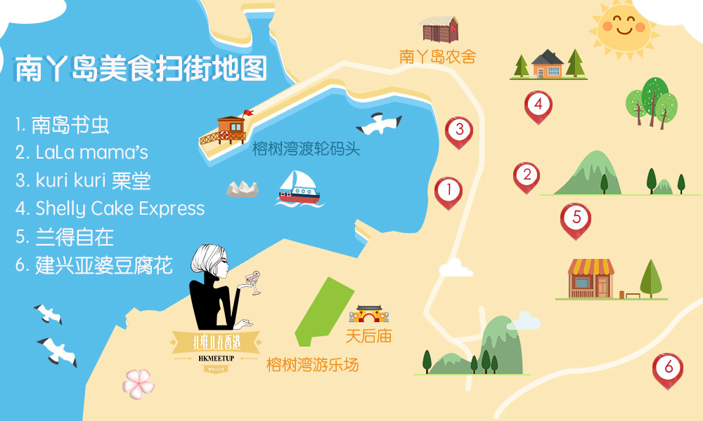 南丫岛美食地图