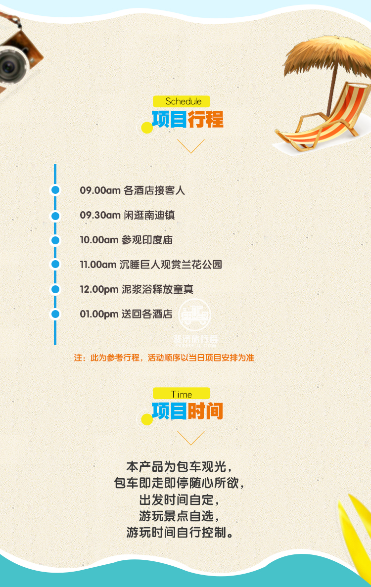 斐济主岛包车观光体验斐济风情赠送斐济天然矿泉水vaiwai多种时长可选