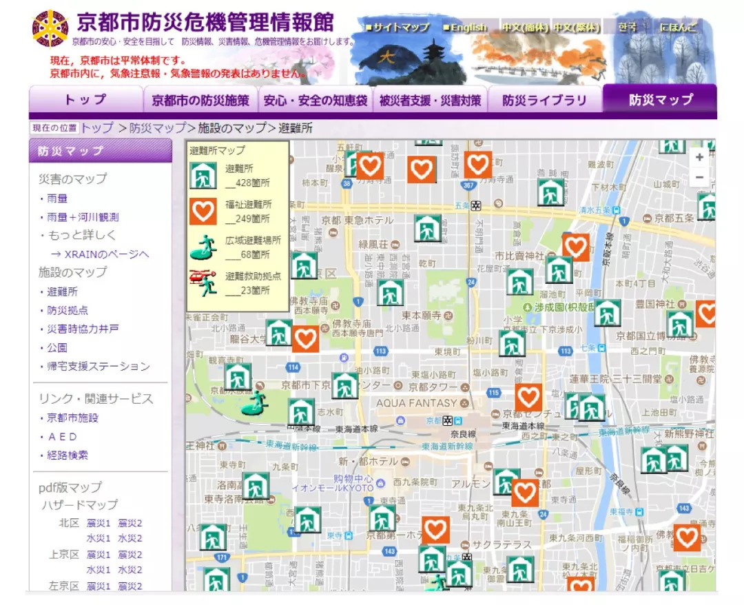 在日本遭遇自然灾害时 必须牢记的救命tips 手机马蜂窝