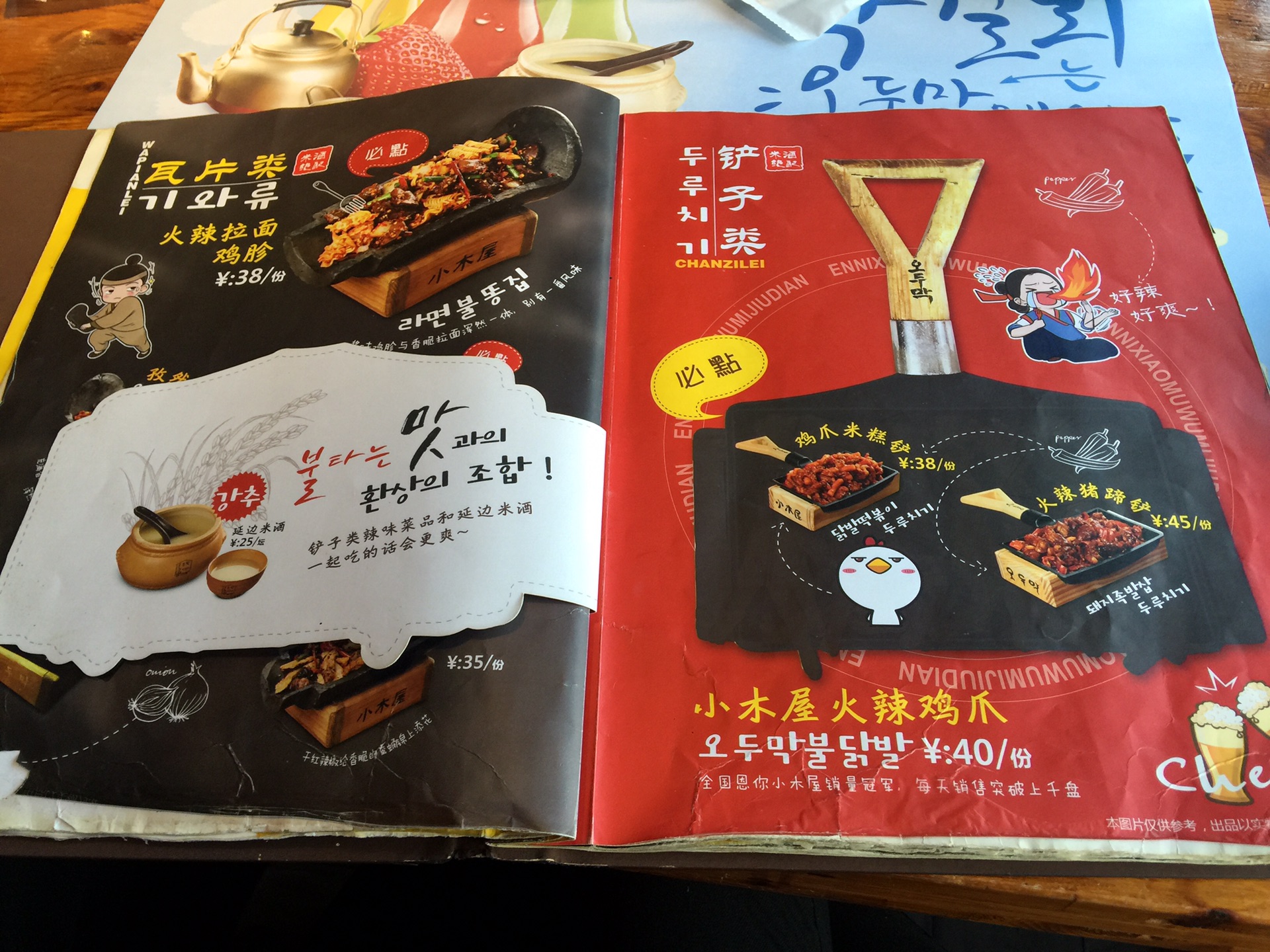 小木屋米酒店(天池路店)