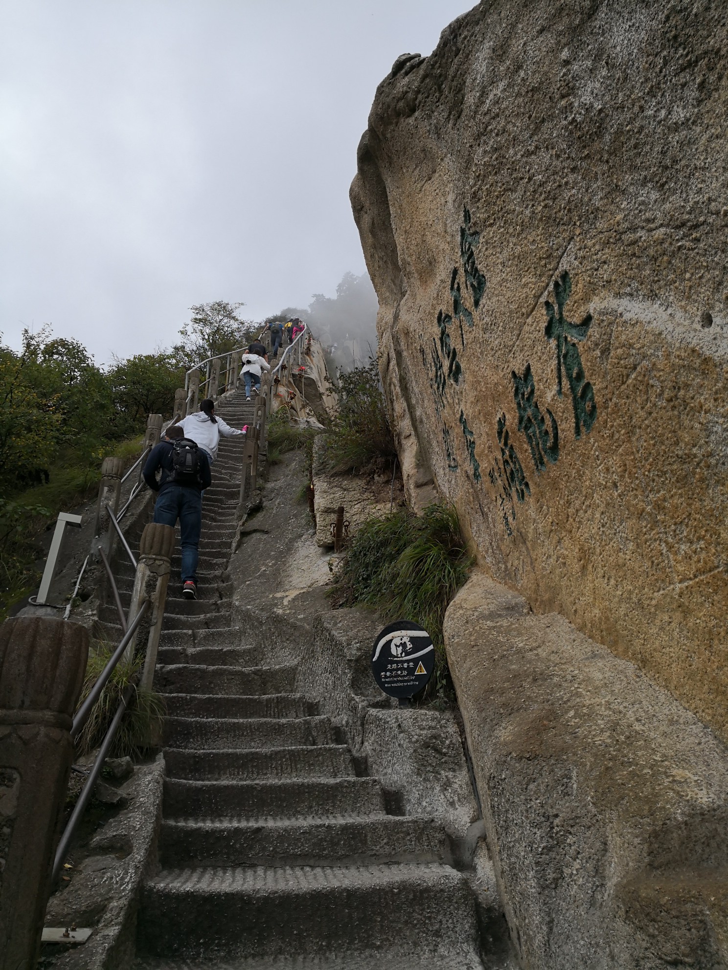 爬華山,華陰旅遊攻略 - 馬蜂窩