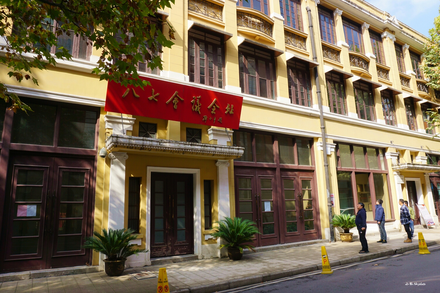 "八七"会议旧址巴公房子汉口平汉铁路局旧址德明饭店旧址汉口国民政府