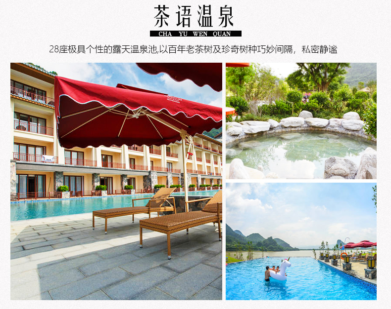 广州至英德宝晶宫天鹅湖温泉2日游叹中国温泉之乡享红茶与温泉组合的