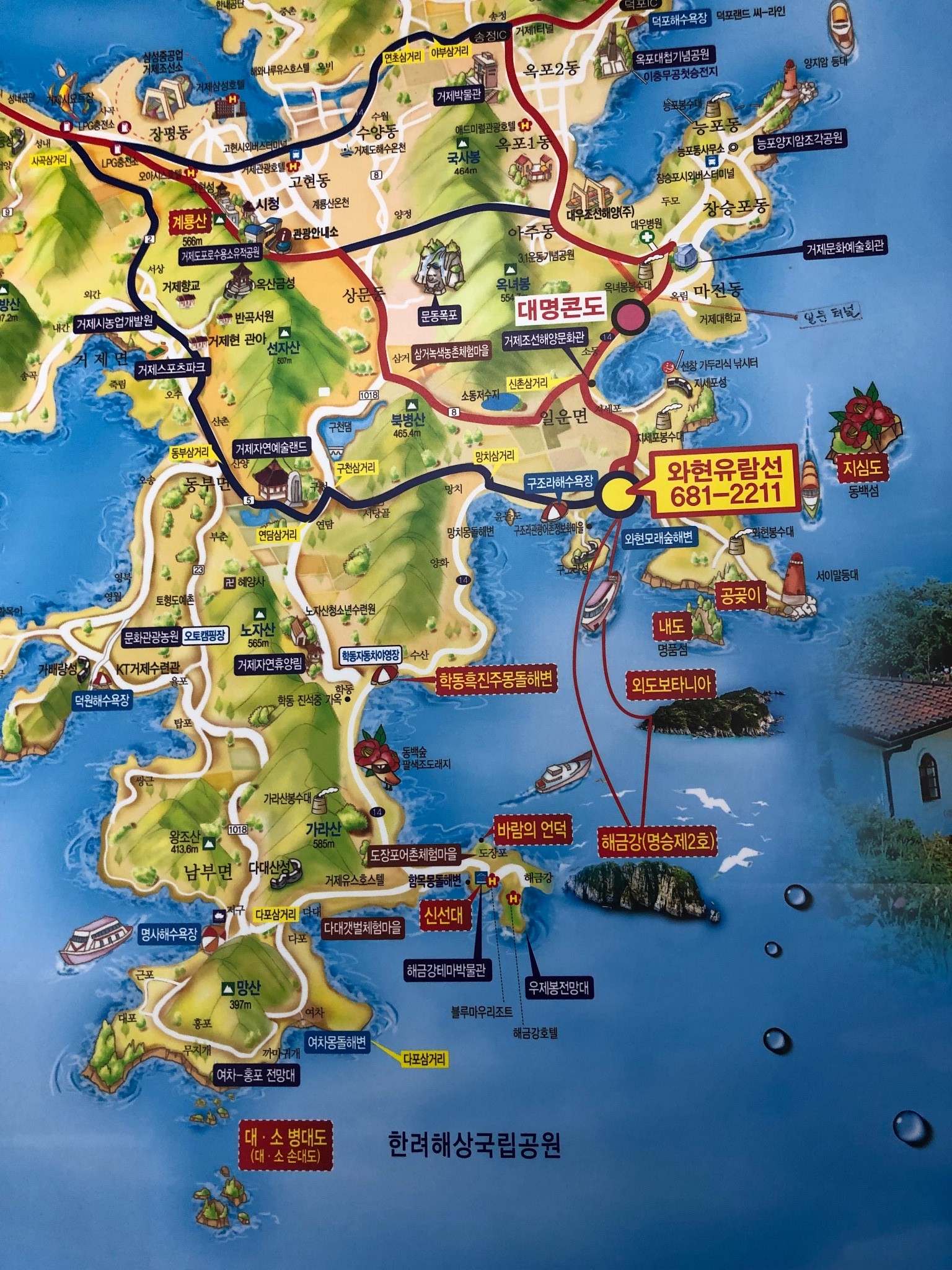 蓝色巨济岛韩国人的世外桃源