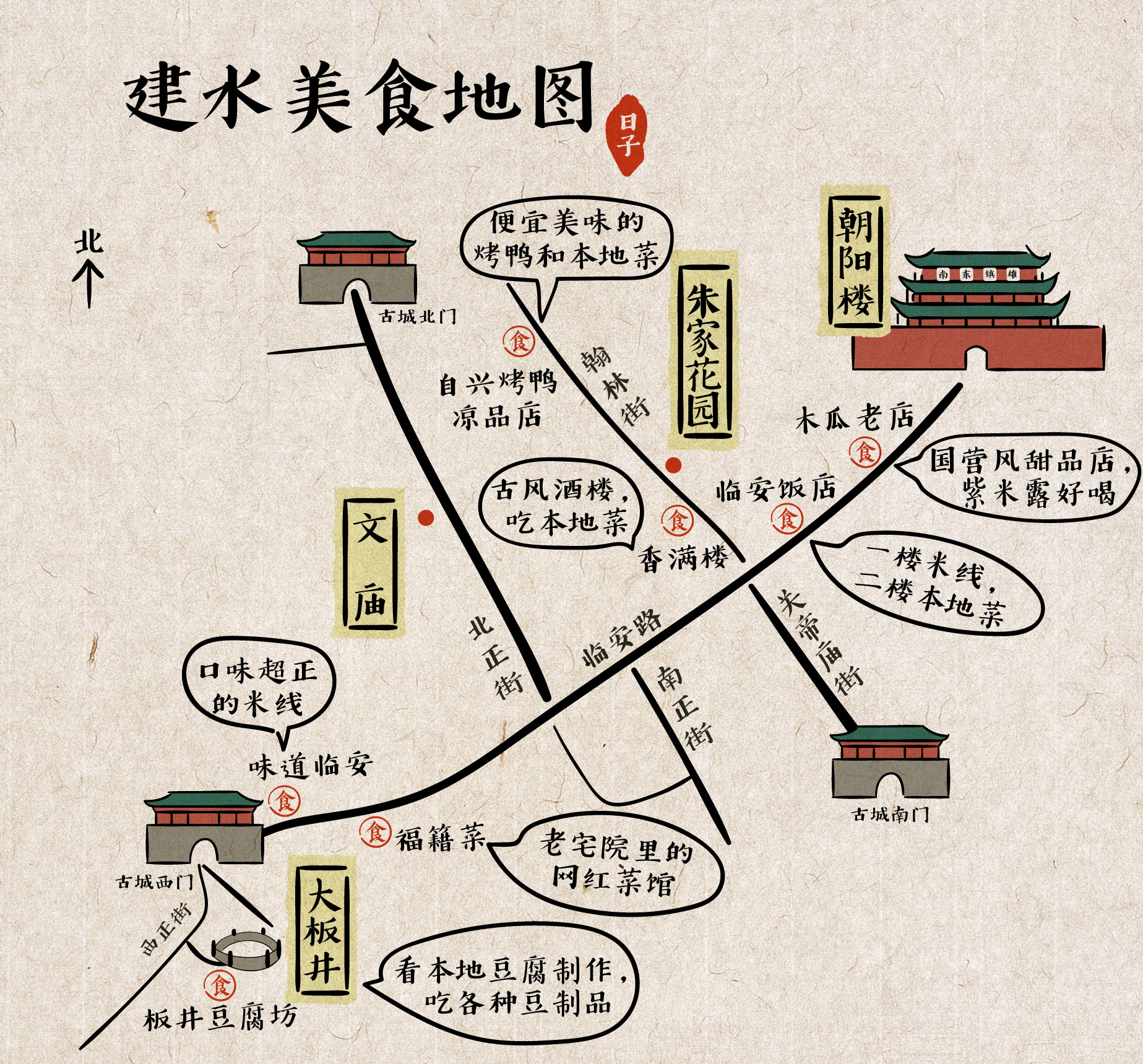 建水县旅游地图图片