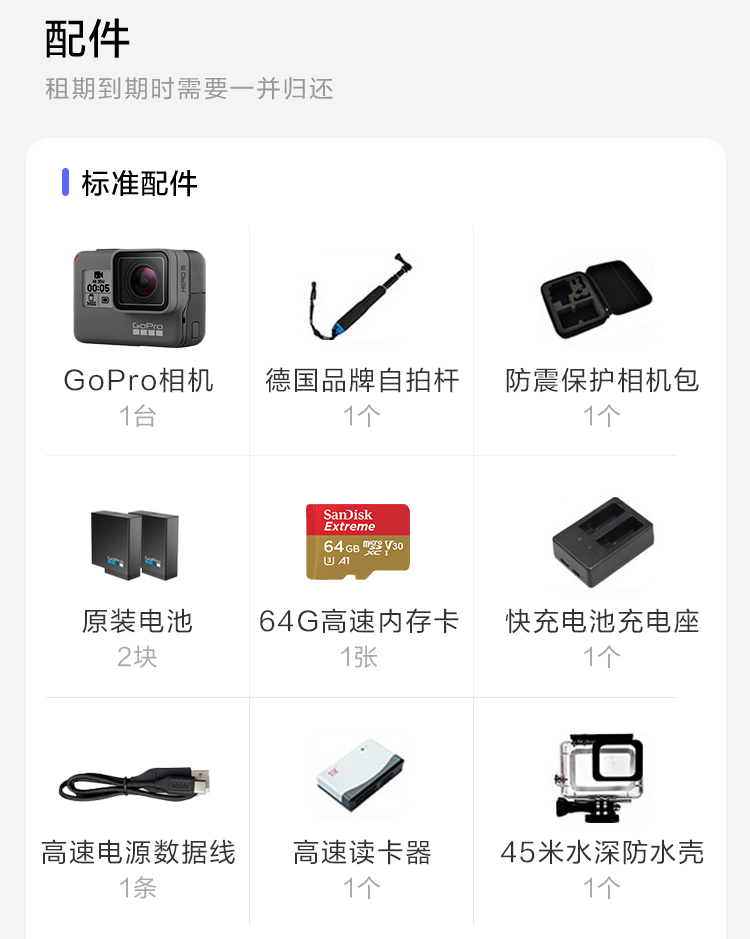 Gopro Hero 6 7 Black旅拍运动水下相机租赁 裸机防水 4k高清相机 超广角拍摄 马蜂窝自由行 马蜂窝自由行