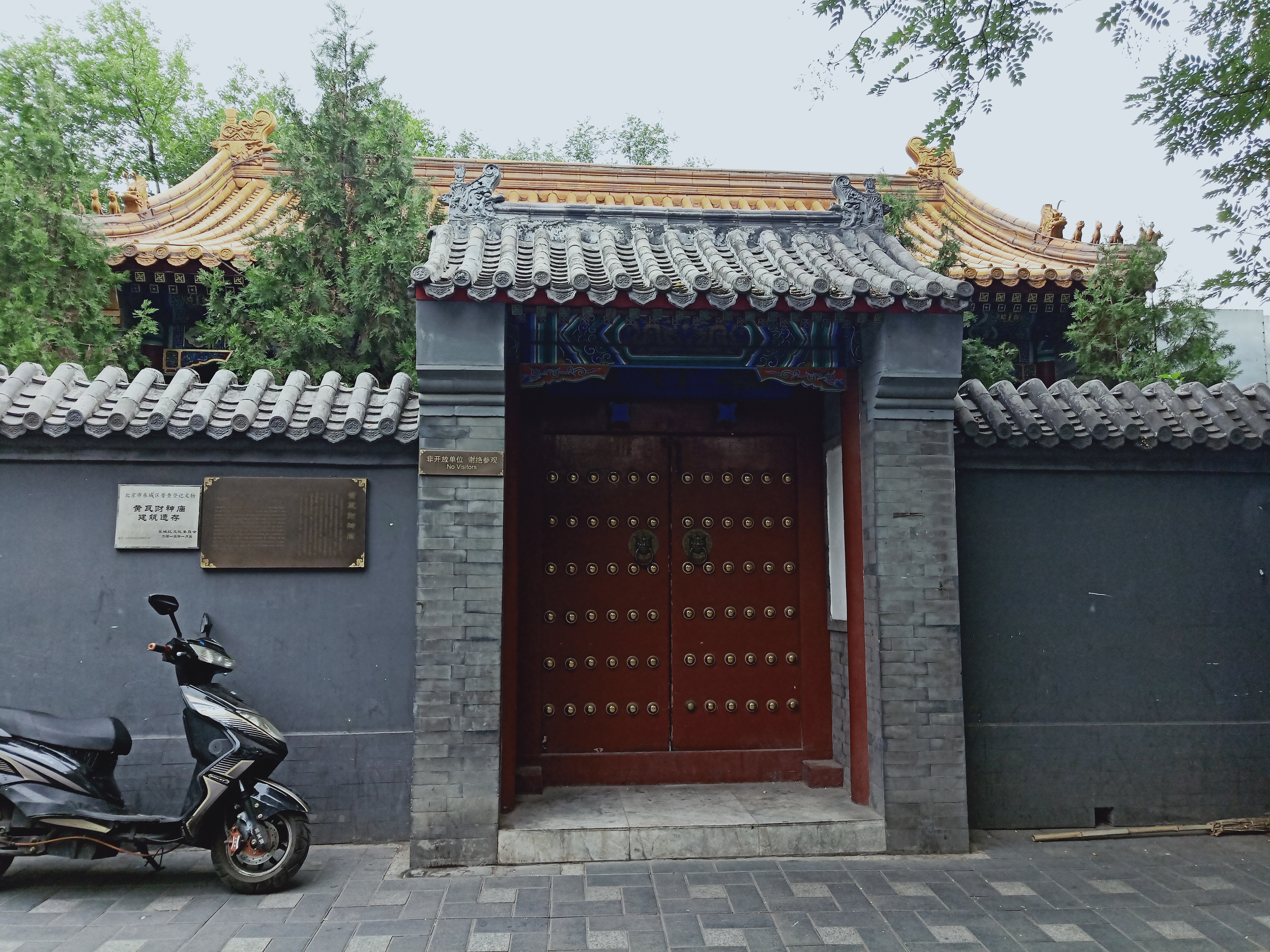 北京黄瓦财神庙攻略,黄瓦财神庙门票_地址,黄瓦财神庙游览攻略 - 马