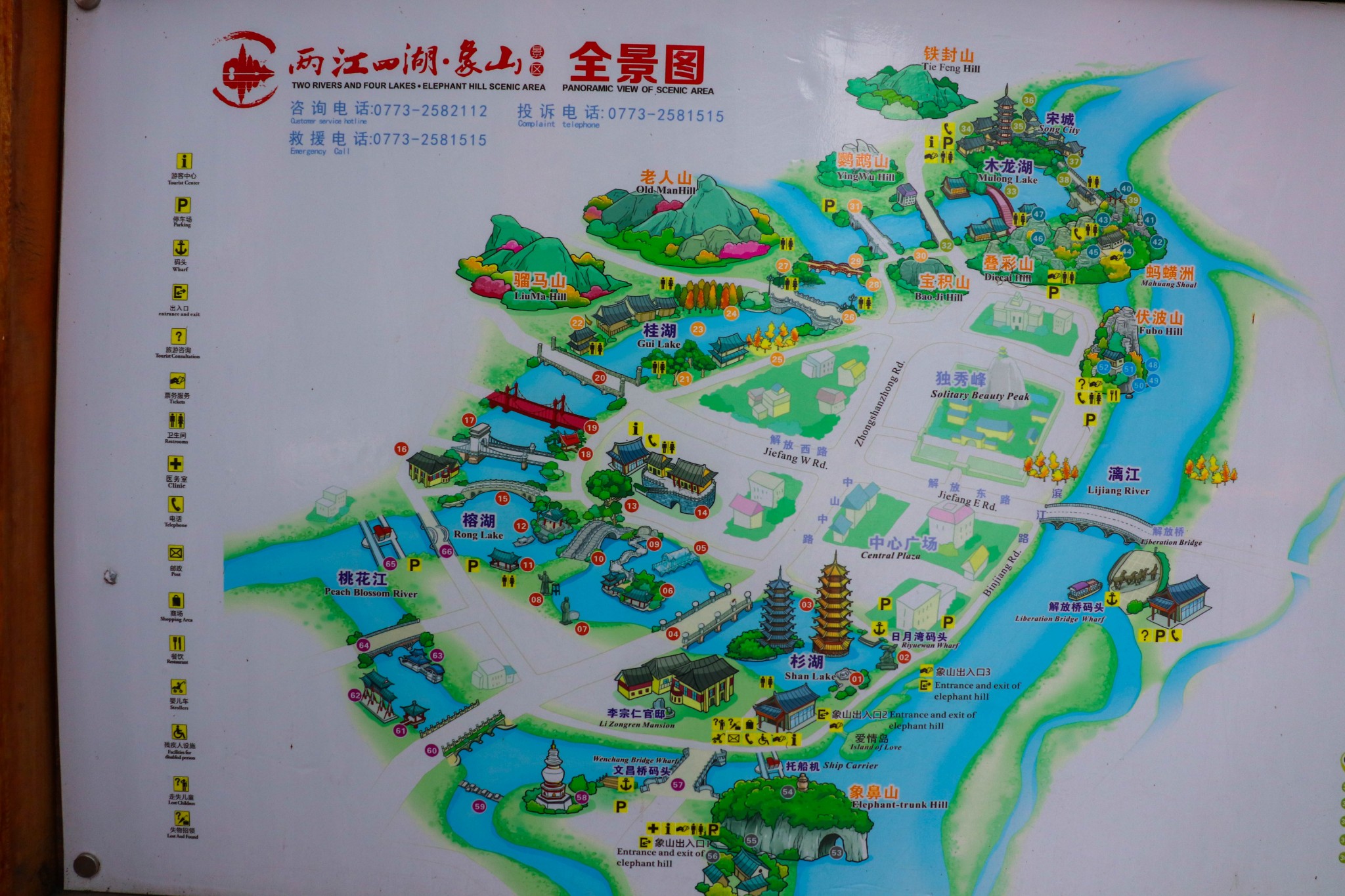 Guilin Elephant Trunk Hill Tourist Map