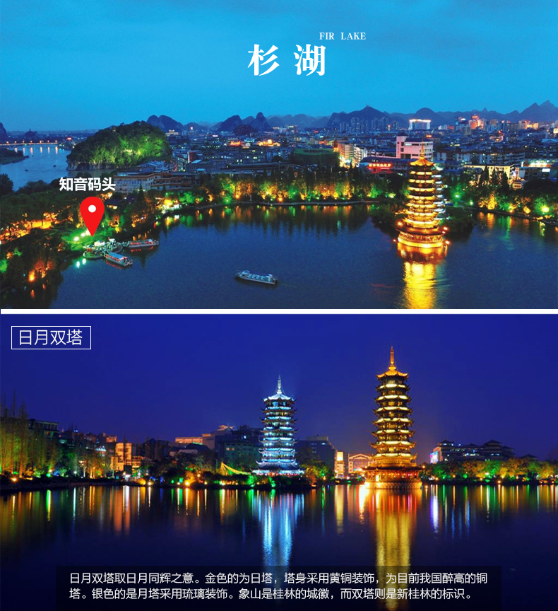 桂林夜游两江四湖夜游四湖船票黄金船期桂林两江四湖景区一江四湖游船
