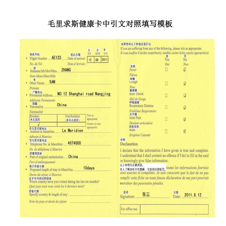 毛里求斯自助遊攻略