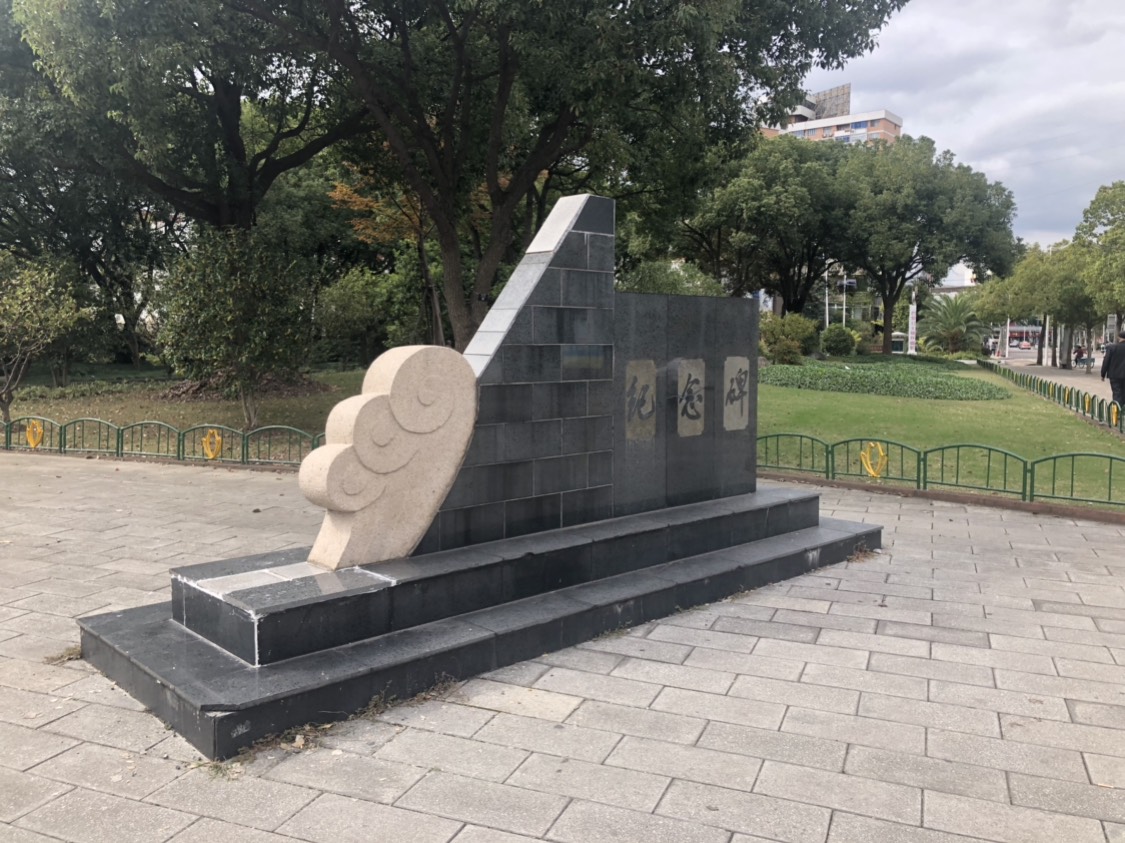 戚家墩古文化遗址