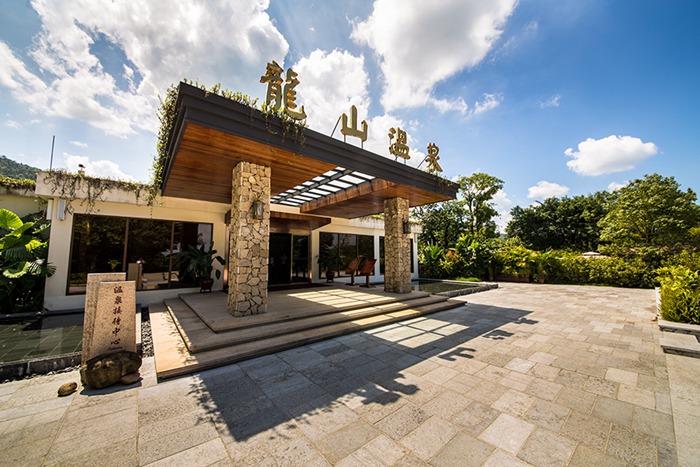 云浮新兴龙山温泉酒店2天1晚含自助早餐无限次露天温泉门票