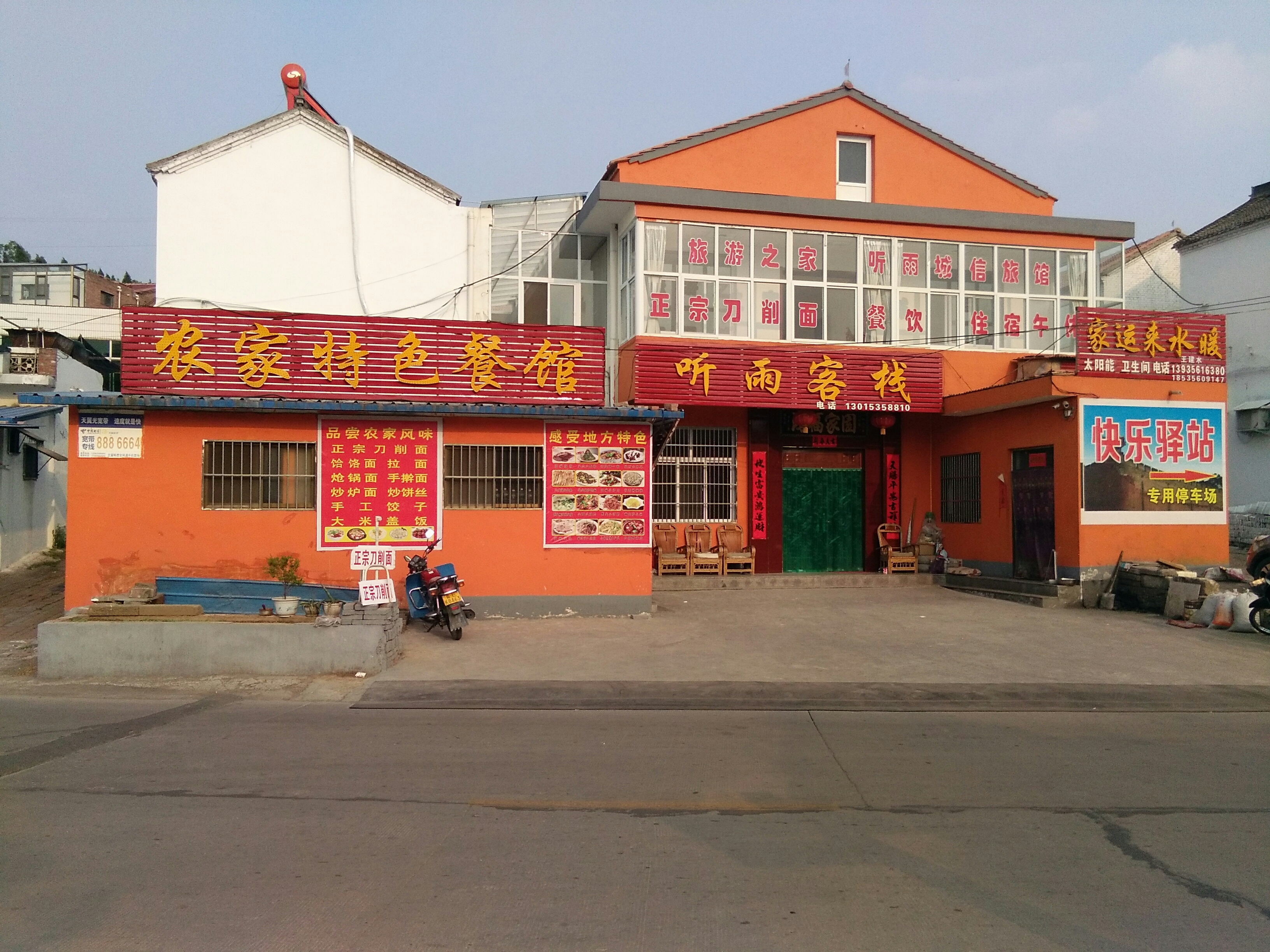 阳城听雨客栈 Tingyu Inn Yangcheng