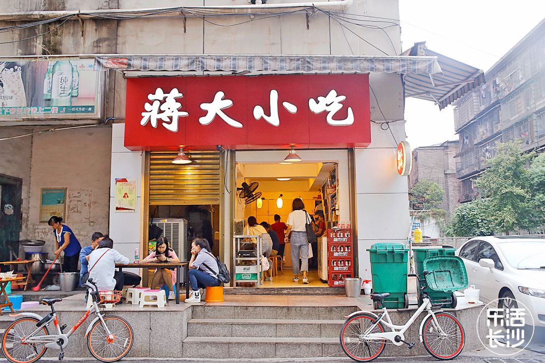 人均10元长沙这两家小吃店不容错过